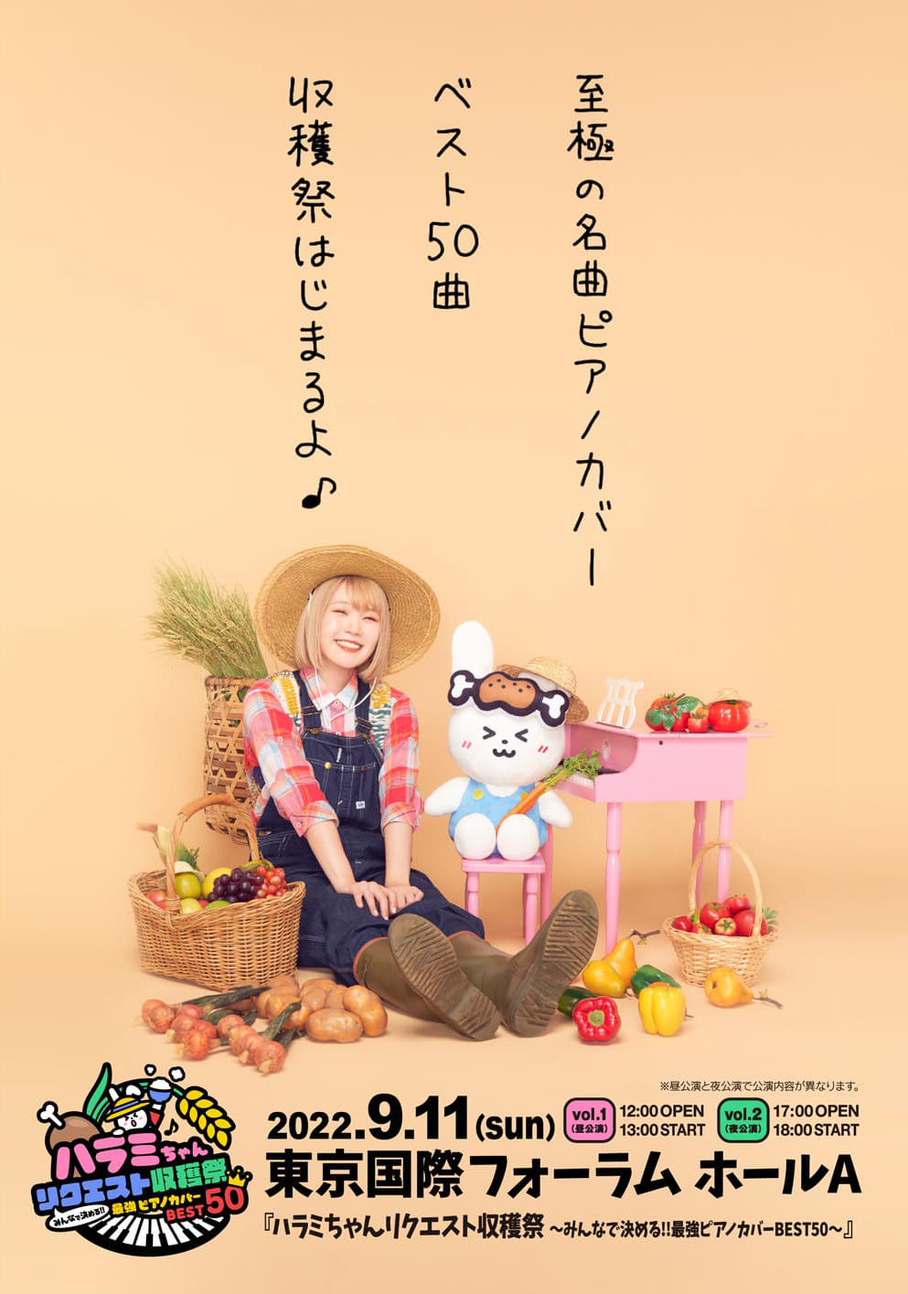 PIANIC -STREET PIANO Festival-